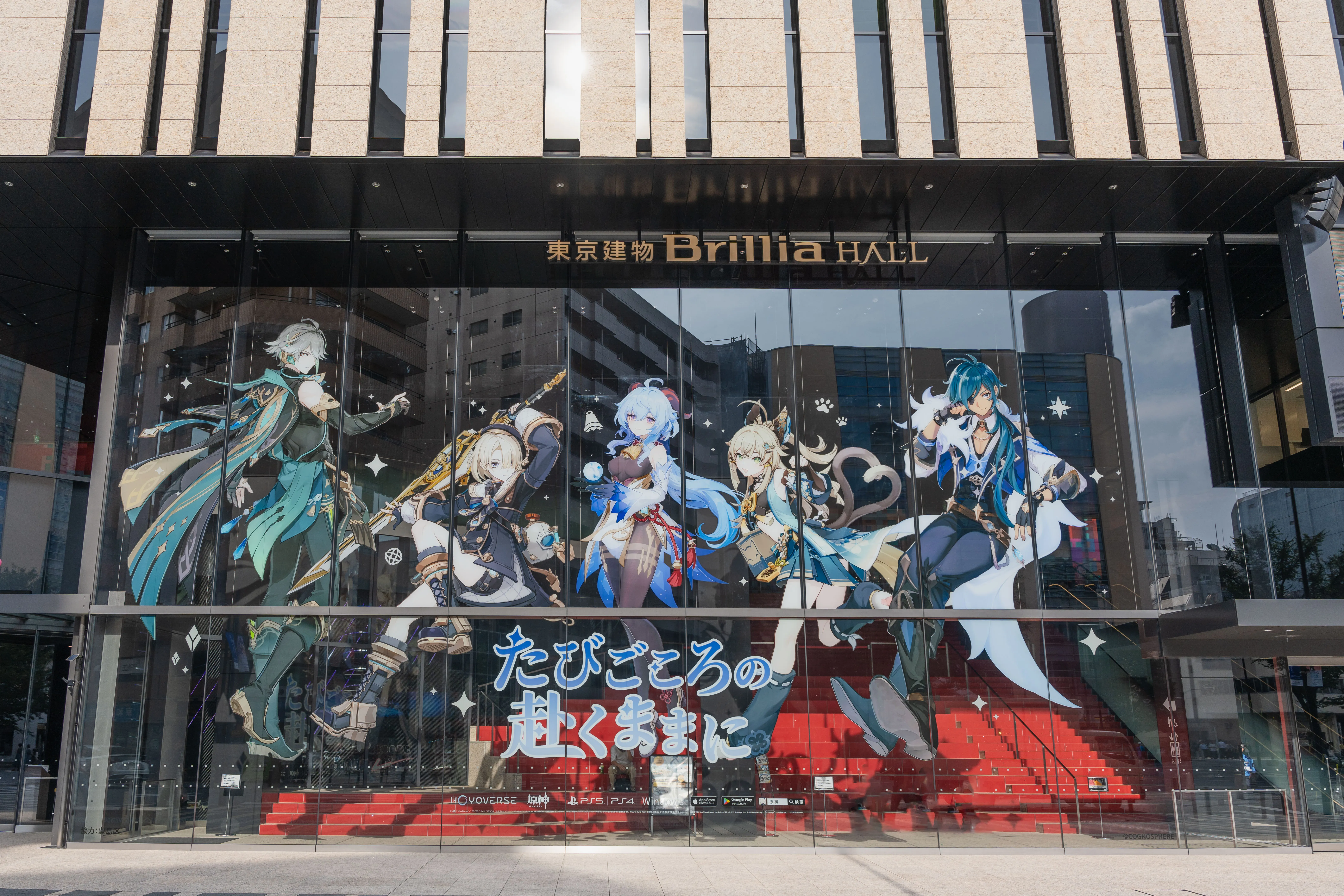 Genshin Impact Exhibition — Wherever the Traveler's Heart Leads — fig. 2