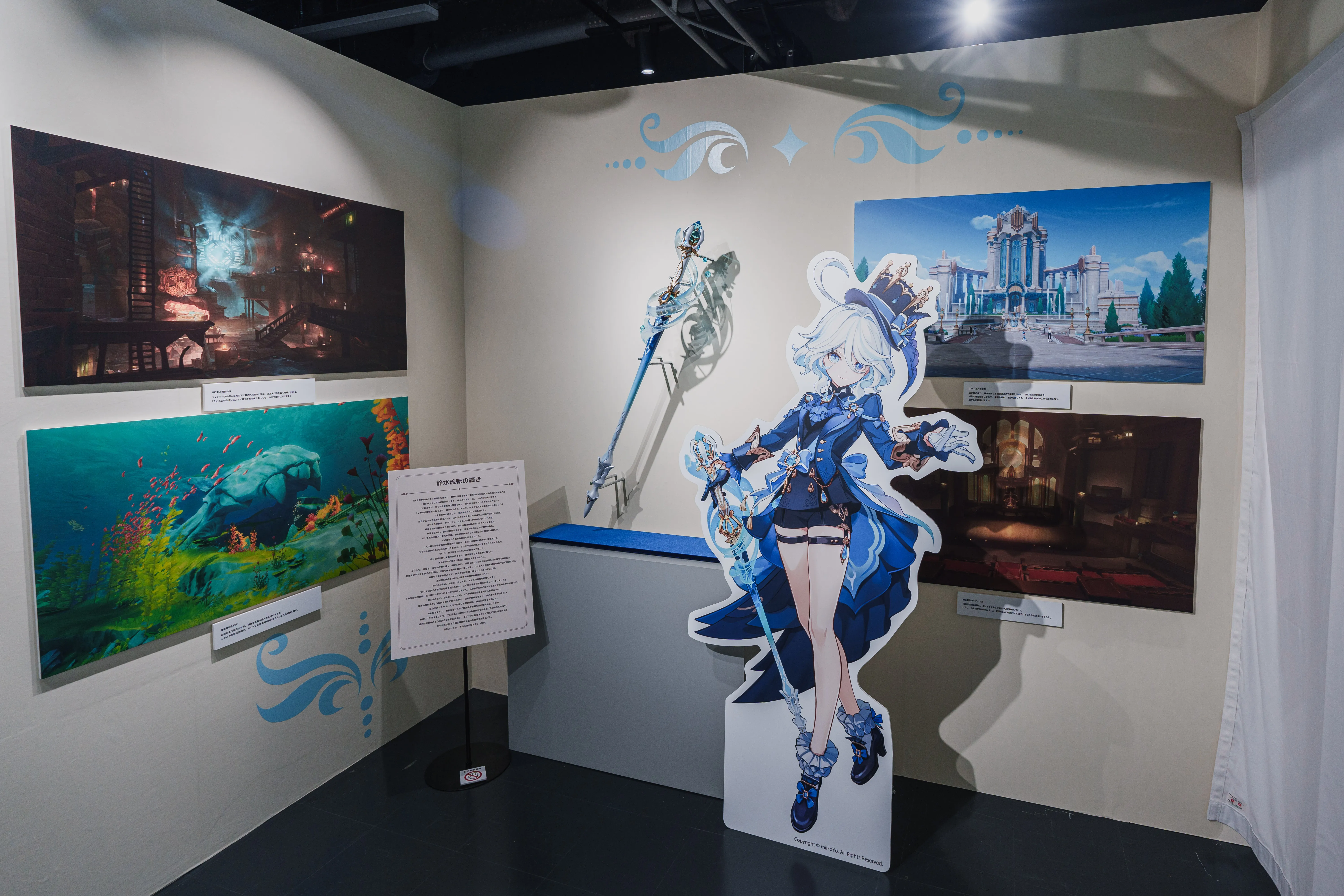 Genshin Impact Exhibition — Wherever the Traveler's Heart Leads — fig. 6